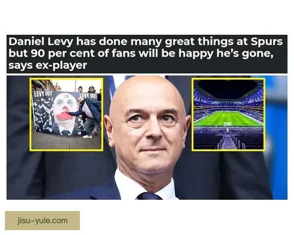 球迷组织质疑热刺纪要遗漏关键