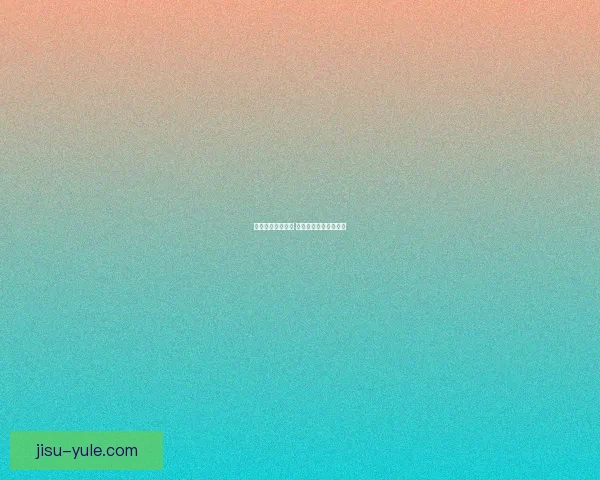 全明星南区胜北区 七人表现出色五人合格